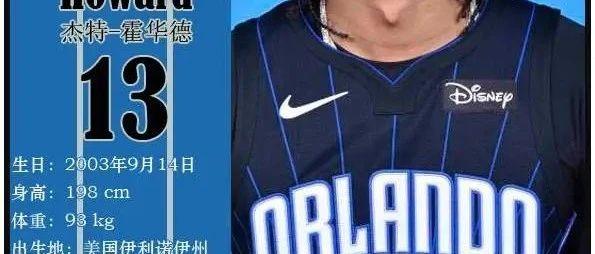 kaiyun-奥兰多魔术迎NBA常规赛关键赛，转会期篮板制胜，震撼外界，年轻球员得到机会的简单介绍