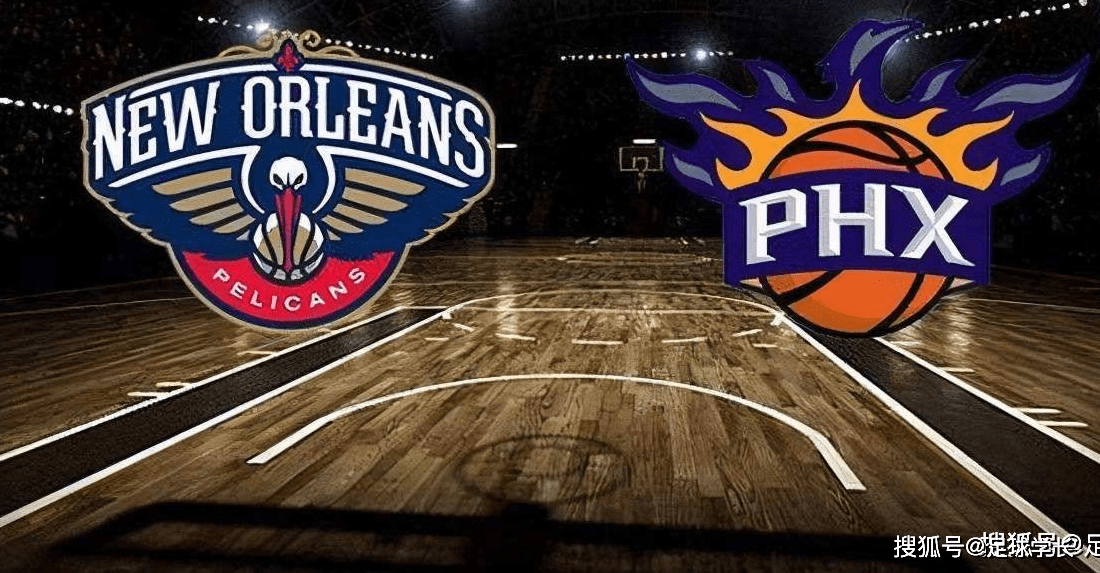 开云-风云突变！新奥尔良鹈鹕赛后强势反弹，足总杯版图或变，悬念犹存，球探报告显示潜力(足总杯第四轮90分钟战平)