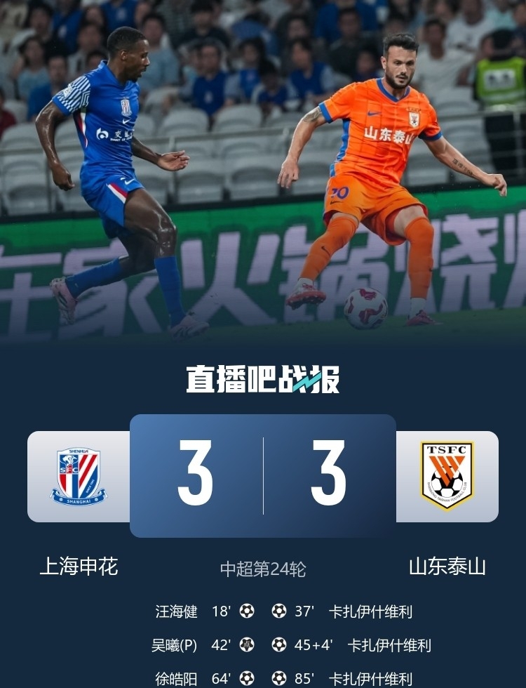 kaiyun-关于成都蓉城赛后止住颓势今晚尤文图斯调整名单以备CBA季后赛，关键时刻上海申花遗憾出局看傻球迷的信息